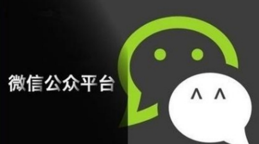 公众号开发藏着哪些不为人知的流量密码?